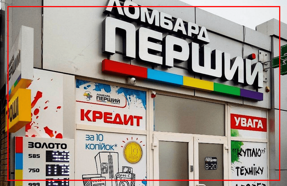 Ломбард франшиза
