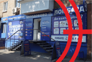 Відкриття ломбарду