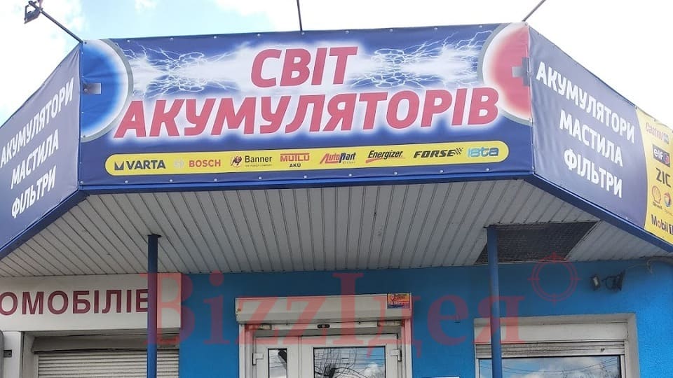 Магазин акумуляторів