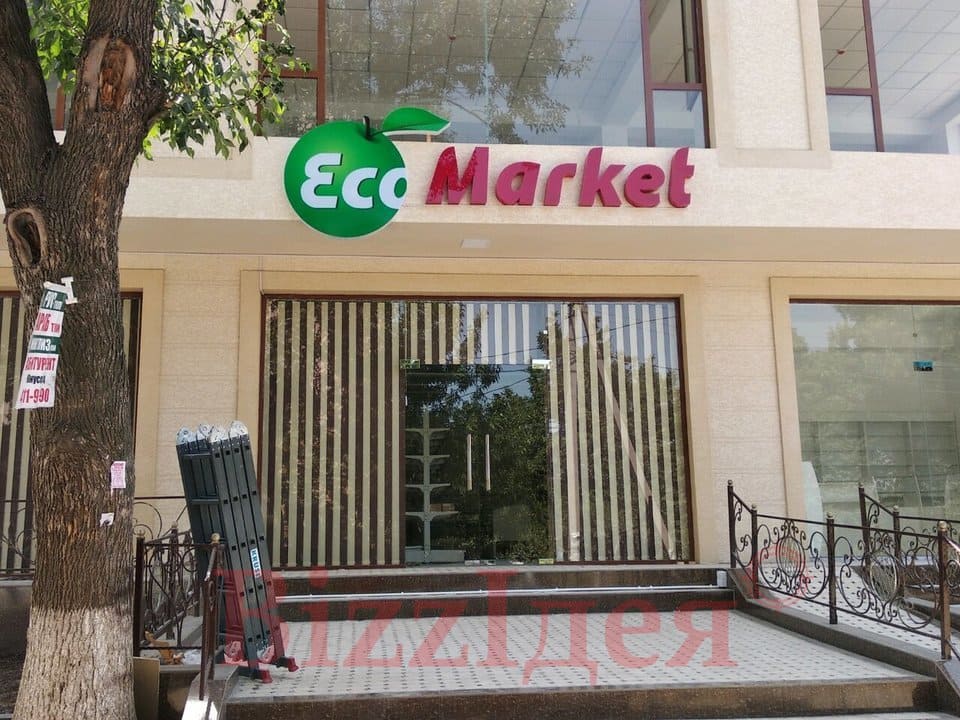Приміщення екомагазину